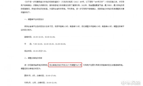 充电费“暴涨”？新能源车优势已去？
