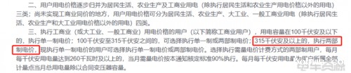 充电费“暴涨”？新能源车优势已去？