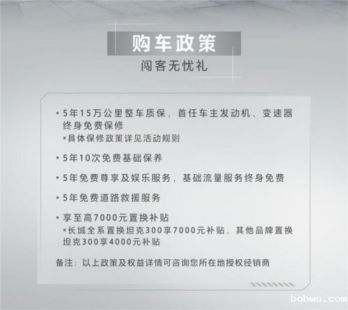 智能豪华越野SUV燃擎而至 2024款坦克300上市售19.98万元起