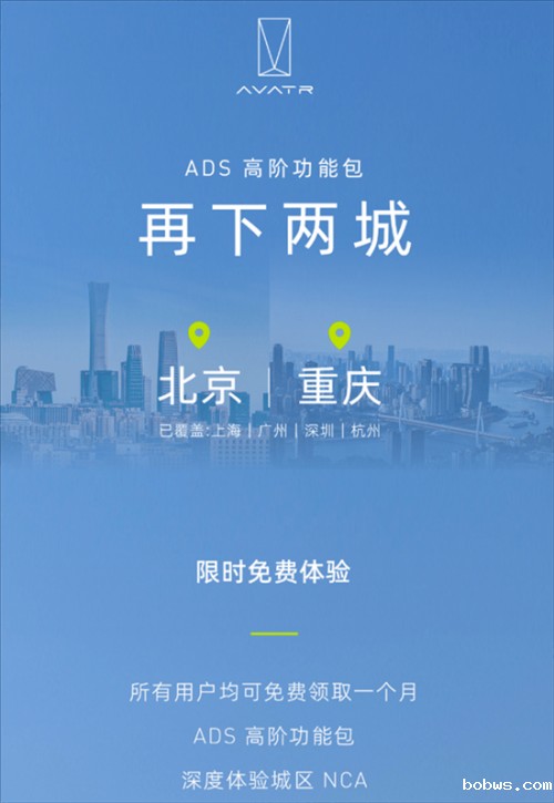 华为智能驾驶开进北京！部分地区城区NCA可用！