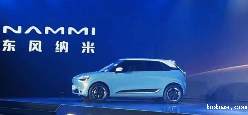 东风纳米品牌诞生，首款新车纳米01发布