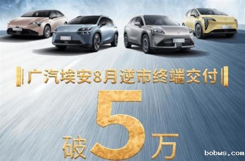 广汽埃安IPO稳健推进，或于半年内见分晓